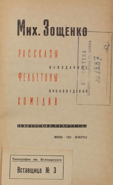 null ZOCHTCHENKO, Mikhaïl: Ensemble de 4 ouvrages:

Récits drolatiques. Paris, 1927....