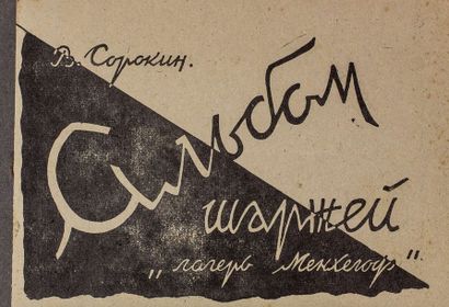 null SOROKINE, Vital Zakharovitch (1912–1994). Album de caricatures «Le Camp de DP Menchehof»....