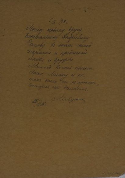null SOMOV, Constantin Andreïévitch, [ATTRIBUÉ À]

(1869, Saint-Pétersbourg —1939,...