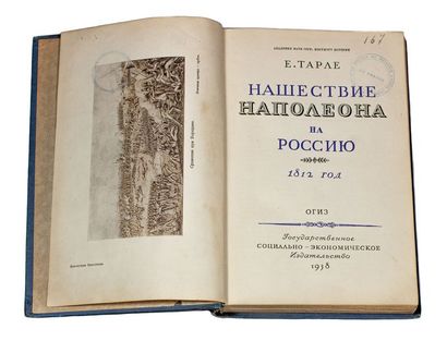 null TARLE, Euge?ne. L’invasion de Napole?on en Russie en 1812. Moscou, 1938. Ex-libris...