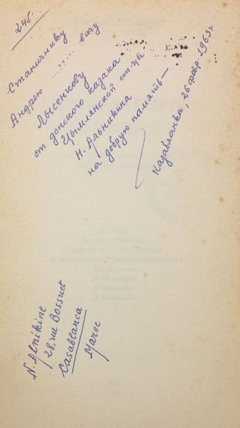 null ALNIKINE, Nicolas. Poe?sies Cosaques. Paris, 1960. Envoi autographe de l’auteur.

????????,...