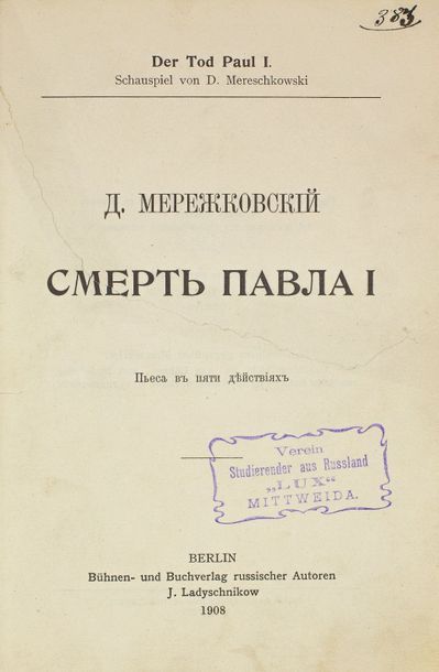 null ??????????? ?????

MEREZHKOVSKI, Dimitri. La mort de Paul Ier. Berlin, J. Ladyschnikow,

1908....