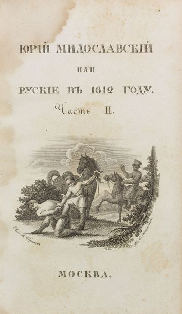 null ZAGOSKINE, Michel. Youri Miloslavski ou La Russie en 1612. Moscou, 1829. Parties...