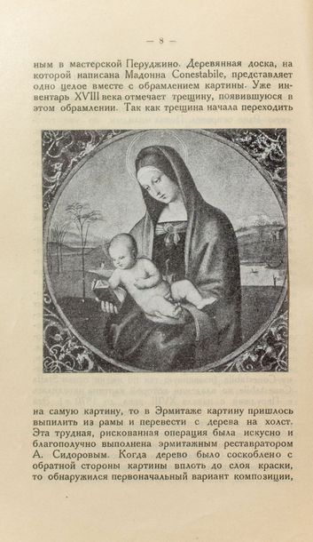 null ROMANOV, Nicolas. Les oeuvres de Rafael en Russie. Moscou: Alcyone, 1922. 8°,...