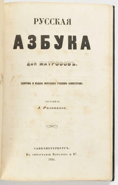 null RIZNIKOV, ARTEMIY IVANOVITCH. ( 1813 - 1881 ) ENVOI AUTOGRAPHE DE L'AUTEUR ALPHABET...