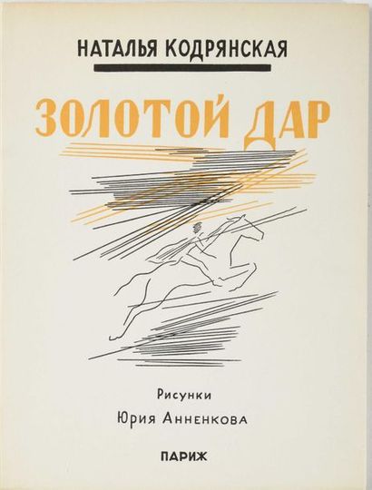 null Kodrianskaya, Natalia Vladimirovna (1901- 1983 ) Annenkov, Georges ( 1889 -...