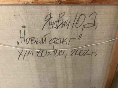 null Yuryi YANOVYCH Nouveau constat. 2002 Huile sur toile signée, titré, daté et...