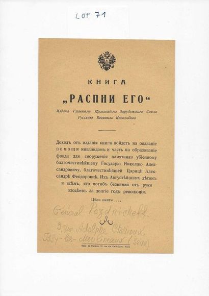 null 106 Pozdnychev, Sergei Dimitrievich, (1889-1980). Paris, ed. of the General...