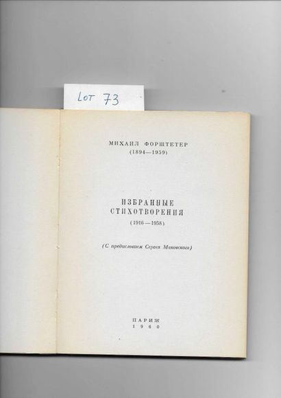 null 108 Forchteter, Mikhail Adolfovitch, (1893-1959). Poèmes choisis. Paris, éd....