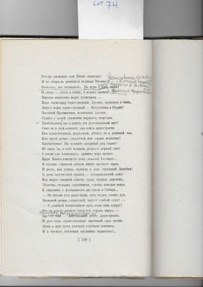 null 109 Umov, Ivan Pavlovitch, (1883-1961). Le visiteur invisible. Les poèmes. Churaevka,...