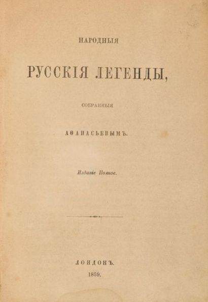 null 245 AFANASIEV, Alexander. Russian Fairy Tales, collected by Afanasyev. London,...