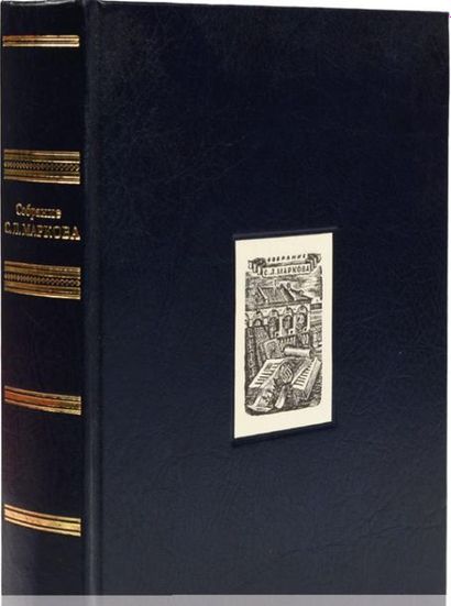 313 Catalogue de la collection Markov. Saint-Petersbourg,...