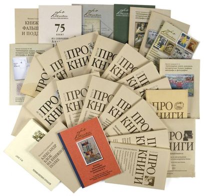 null 318 Lot de livraisons de la revue de bibliophilie russe Pro Knigui (Sur les...