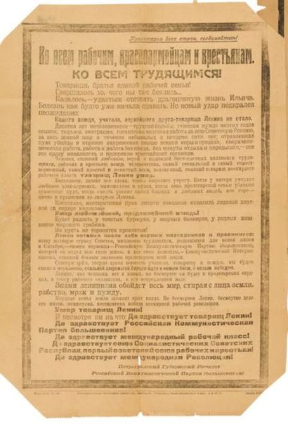78 Affichette: La mort de Lenine. Petrograd,...