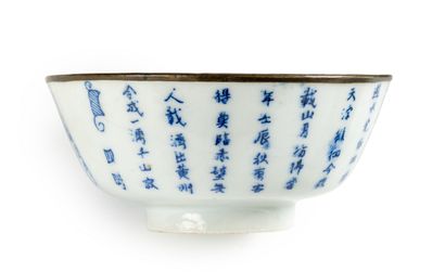 null 15 Petit lot d’Extrême-Orient comprenant : Pot couvert en porcelaine à décor...