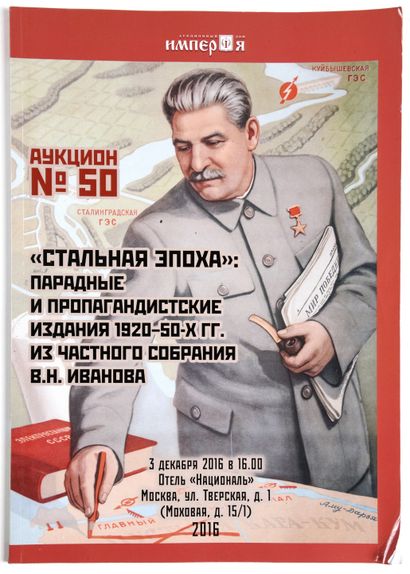 null {Tous les livres de l’époque STALINE} Les éditions de propagande stalinienne...