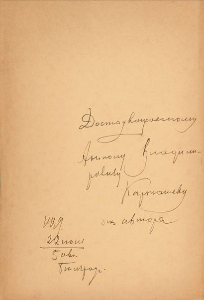 null Métropolite Anastasii ( Gribanovsky ), ( 1873 - 1965 ) - Autographe A.Pouchkine...