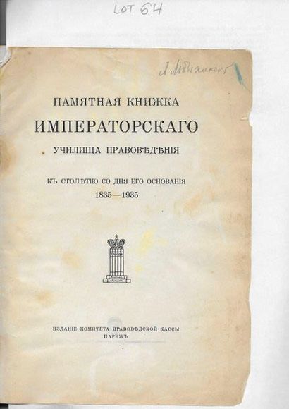null Rimski - Korsakov, Alexandre Sergeîevitch, ( 1882 - 1960 ). Livre commémoratif...