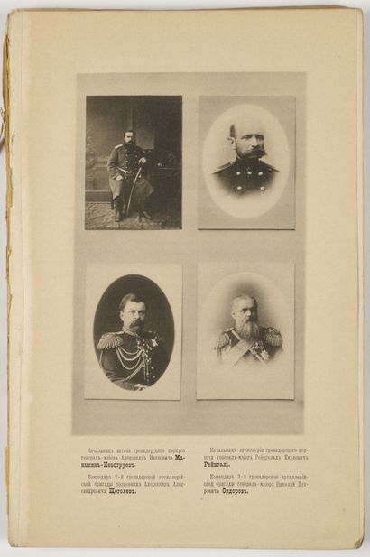 null KONDRATOVICZ, Cyprian. La bataille de Plevna et les grenadiers. Moscou, 1887....