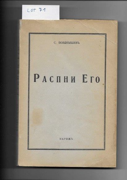 null Pozdnychev, Sergei Dimitrievich, ( 1889 - 1980 ). The crucifier. Paris, ed....