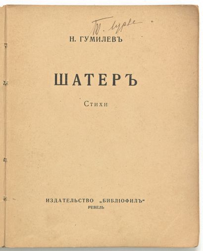 null GOUMILEV, Nicolas. La tente. Revel, Bibliofil, 1921. Sans couverture. ГУМИЛЕВ, Николай Степанович (1886-1921)...
