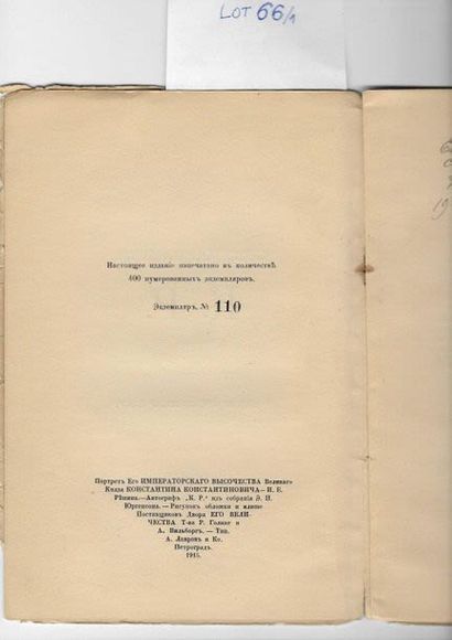 null 1.Nelubine, Georgiy Karlovitch, vrai nom Geger, ( 1880 - ?). Mémoire bénie de...