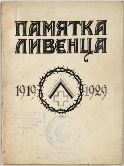 null ( Bibliothèque du lieutenant général M.I. Repiev, 1865 - 1937 ). Lieven Anatole...