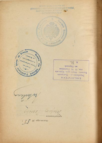 null ( Library of the lieutenant general M.I. Repiev, 1865 - 1937 ). Lieven Anatole...