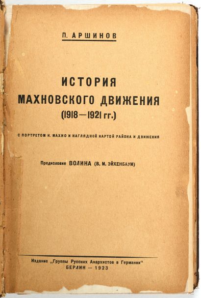 null ARCHINOFF, Petr. Histoire de la mouvance de Makhno. Berlin, 1923. АРШИНОВ, Петр...