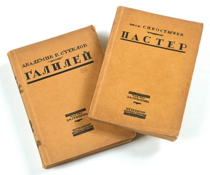null Lot de 22 ouvrages russes: Recueils sur 3 chercheurs : Kostychev- Lesgaft- Steklov....
