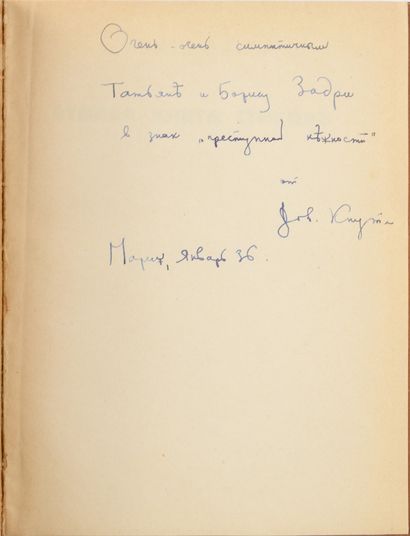 null Knout, David-Fiksman, David Mironovitch, ( 1900 - 1955 ) - Autographe. Deuxième...