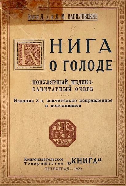 null Lot de 11 ouvrages russes: Journal des voies et communications 1841, tome 1,...