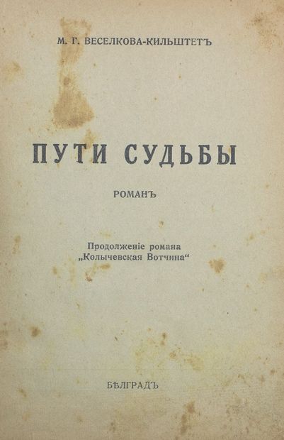 null Lot de 22 ouvrages russes: Recueils sur 3 chercheurs : Kostychev- Lesgaft- Steklov....