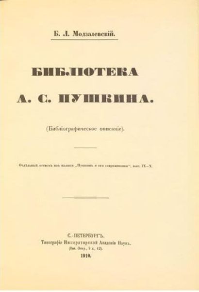 null Modzalevski, Boris. La Bibliothèque de Pouchkine. In-4° de 441 pp. Re-impression...