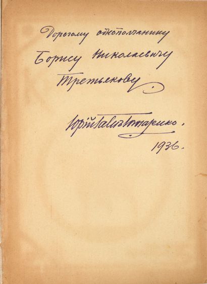null Galitch ( Gontcharenko ), Georgi Ivanovitch, ( 1877 - 1940 ). Envoi autographe...
