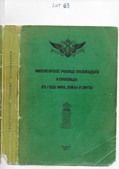 null Pashenny, Nikolai Leontievich, ( 1896 - 1978 ). Imperial School of Jurisprudence...