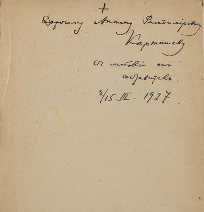null Boulgakov, Sergei Nicolaievitch, archiprêtre, ( 1871 - 1944 ) - Autographe....