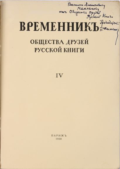 null Apostol, Pavel Nicolaievitch ou Natanovitch, ( 1872 - 1943 ) - Autographe. Annuaire...