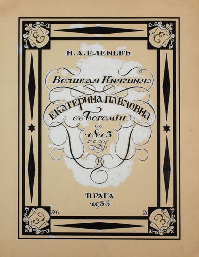null ZARETSKI (Zaretzky), Nicolas Vassilievitch (1876-1959) La grande-duchesse Ekaterina...