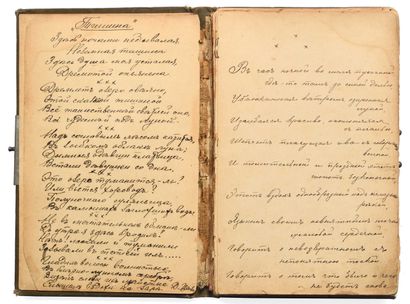 null Notebook of a poetry lover. It contains manuscript copies of poems by classical...