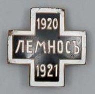 null Insigne de Lemnos, 1920-1921. Bronze dore, emaille. Fabrication serbe ou bulgare,...