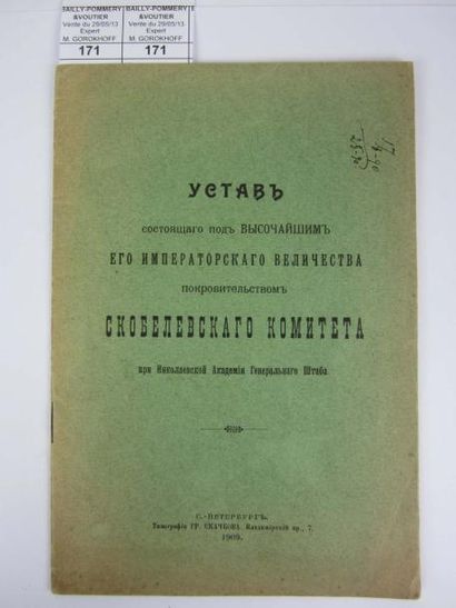 null Statuts du Comite Skobelev. SPB. 1909. 31 pages, 1 dessin
