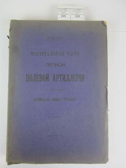 null Partie materielle, artillerie legere de campagne. V. Yakovlev. SPB 1913. 418...