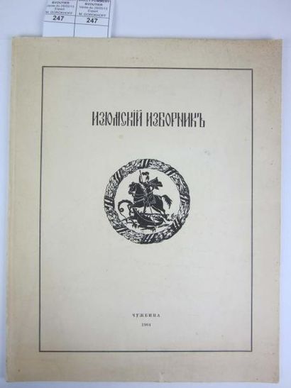 null Anthologie du (regiment) Izioumski. Bruxelles, editions " Terre etrangere "...