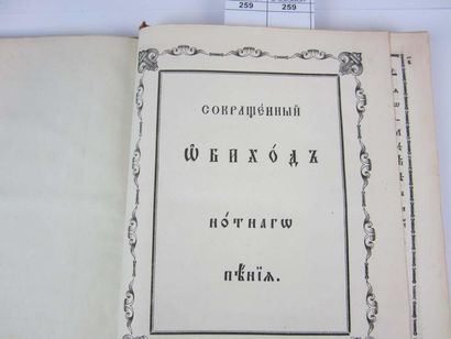 null Livre d'apprentissage du chant religieux. Moscou, 1849. Ex-libris du grand duc...