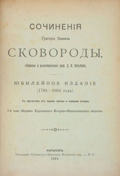 [UCRAINICA] SKOVORODA, Grigorij Oeuvres. Collectées et éditées par le prof. D.Bagaleï....