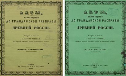 null Documents concernant la juridiction civile dans en Russie médiévale. Collectés...