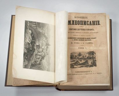 null Géographie universelle. Saint-Pétersbourg, M.Wolf, 1863. In-4° de 996 pp. Orné...