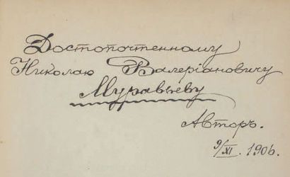 [IUDAICA] CHMAKOFF, Alexis La liberté et les Juifs. Moscou, imp. de la ville, 1906....