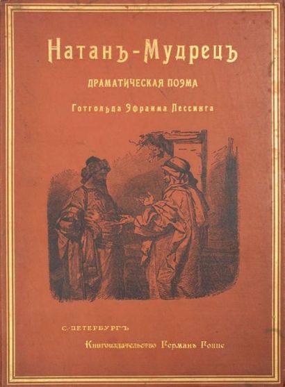 LESSING, (Gotthold Ephraim) Nathan le Sage. Saint-Pétersbourg, H.Goppe, 1897. ???????,...